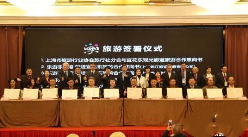 宜花东三县与上海的相关部门签署了合作交流协议。　张亨伟 摄