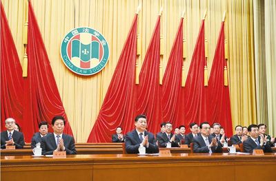 3月19日，中国法学会第八次全国会员代表大会在北京人民大会堂开幕。习近平、李克强、栗战书、王沪宁等党和国家领导人到会祝贺。