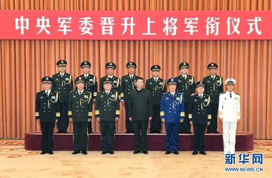 12月12日，中央军委晋升上将军衔仪式在北京八一大楼隆重举行。中央军委主席习近平向晋升上将军衔的军官颁发命令状。这是习近平等领导同志同晋升上将军衔的军官合影。