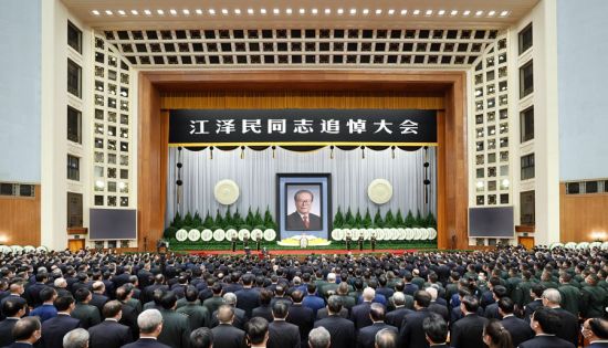 12月6日，中共中央、全国人大常委会、国务院、全国政协、中央军委在北京人民大会堂隆重举行江泽民同志追悼大会。