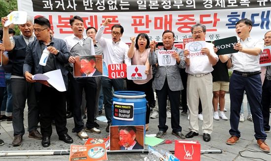韩国企业家在日使馆前集会呼吁抵制日货。