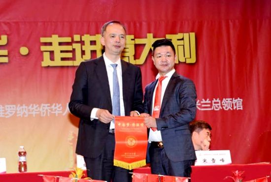 浙江省侨联秘书长周松一向维罗纳华侨华人总商会新会长胡从炼赠送锦旗。